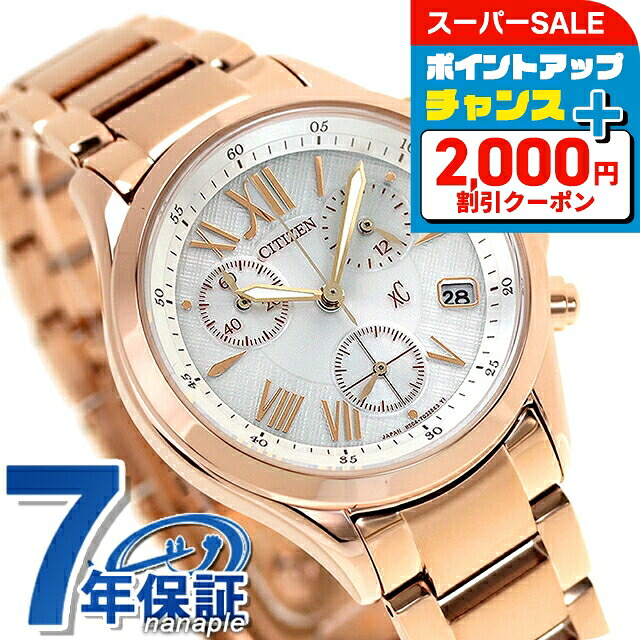 CITIZENシチズン xC クロスシー クロノグラフ レディース 腕時計 緑 楽天市場】【ポイント最大56倍＆最大2000円OFFクーポン