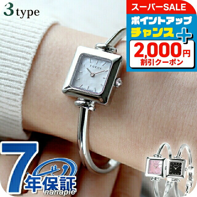 楽天市場】＼15%OFFセール☆さらに2000円OFF+全品7倍／ グッチ