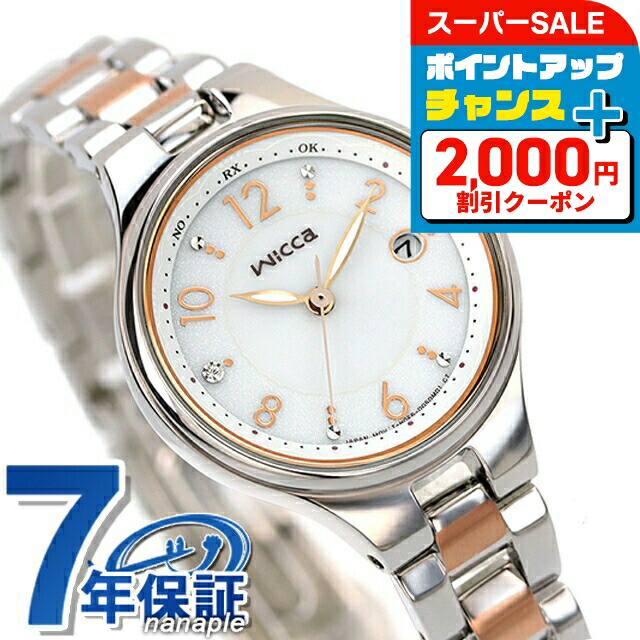 楽天市場】＼最大2000円OFFクーポン☆さらに+9倍／ シチズン