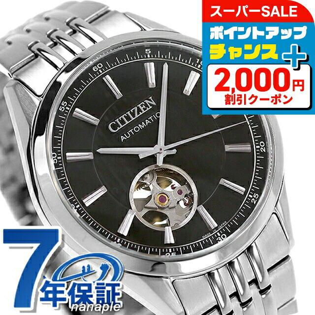 シチズン 機械式時計 シチズンコレクション メカニカル NH9111-11B CITIZEN COLLECTION シチズンコレクション メカニカル 自動巻き