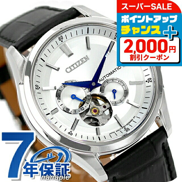 楽天市場】＼2000円OFFクーポン+さらに9倍／ シチズン