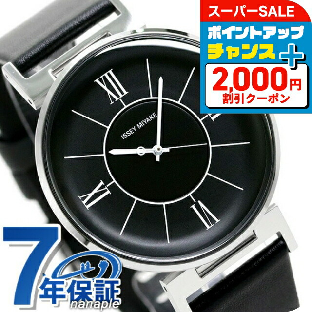 楽天市場】＼先着!3000円OFFクーポン☆今使える／ イッセイ