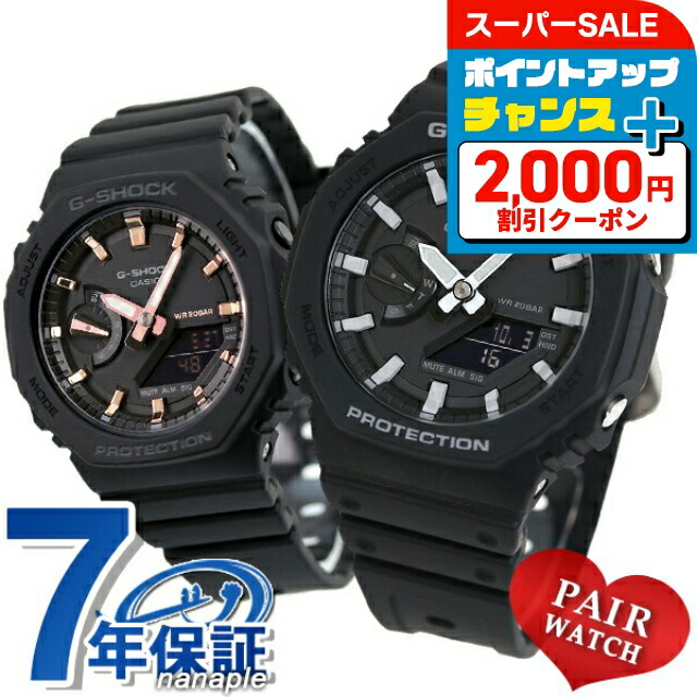 ペア　G-SHOCK カシオ 恋人たちのGショック ペアウォッチ G-SHOCK BABY-G MTG