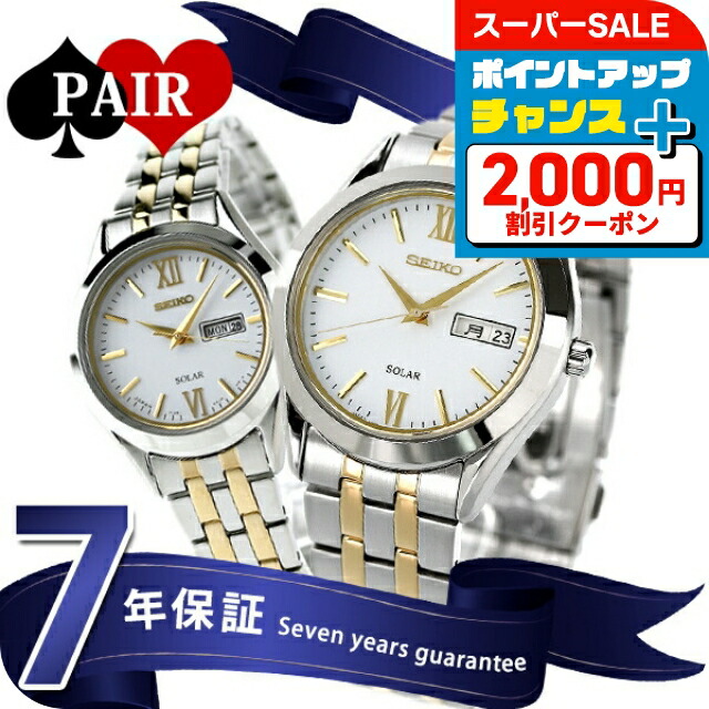 新品SEIKO ソーラー時計 シルバー/ゴールド LUKIA セイコー ルキア レディゴールド SSQW046 レディース
