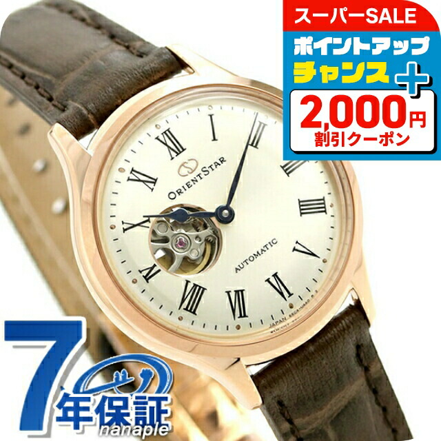 ✨限定モデル✨オリエントスター 自動巻 スケルトン 裏スケ RK-ND0105S 楽天市場】＼2000円OFF+さらに9倍／ オリエントスター