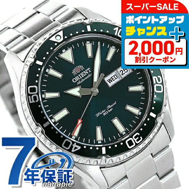 楽天市場】＼最大3000円OFFクーポン☆さらに+9倍／ オリエント