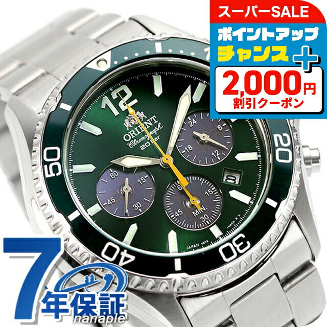 オリエント NEO70's WV0031TYソーラー ORIENT オリエント ネオセブンティーズ ORIENT Neo70's ソーラー 腕時計