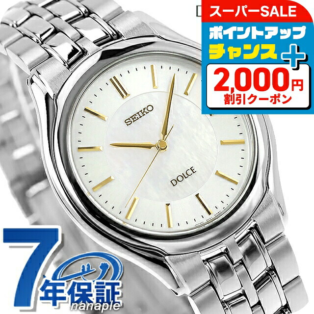 2*0様 SEIKO 時計 楽天市場】＼2000円OFFクーポン+さらに9倍／ セイコー