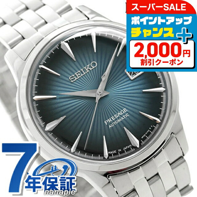 SEIKO セイコー SBPX083 ソーラー腕時計 メンズ SEIKO SELECTION セイコー セレクション ソーラー 腕時計 メンズ