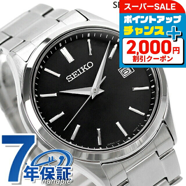 楽天市場】＼2000円OFFクーポン+さらに9倍／ セイコー