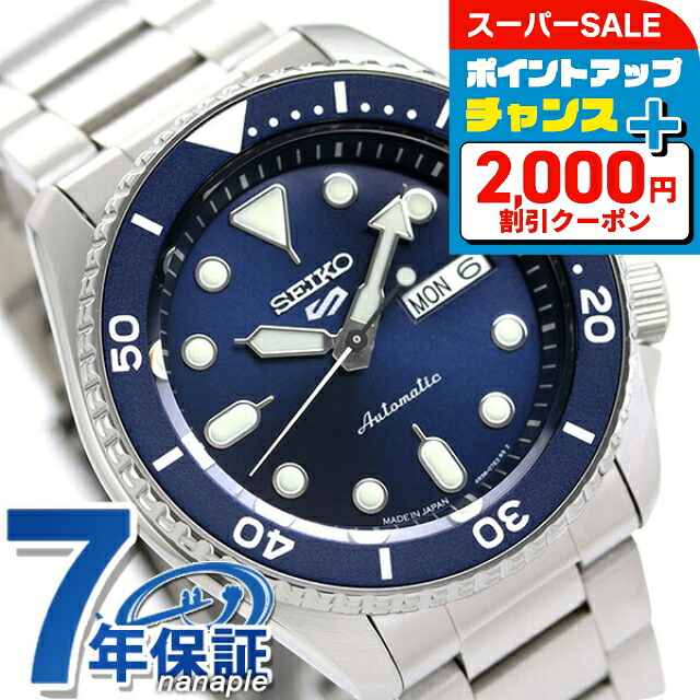 11日まで セイコー SEIKO SBSA003 自動巻き腕時計 セイコー 5スポーツ SBSA003 メンズ メカニカル 自動巻き ブルー