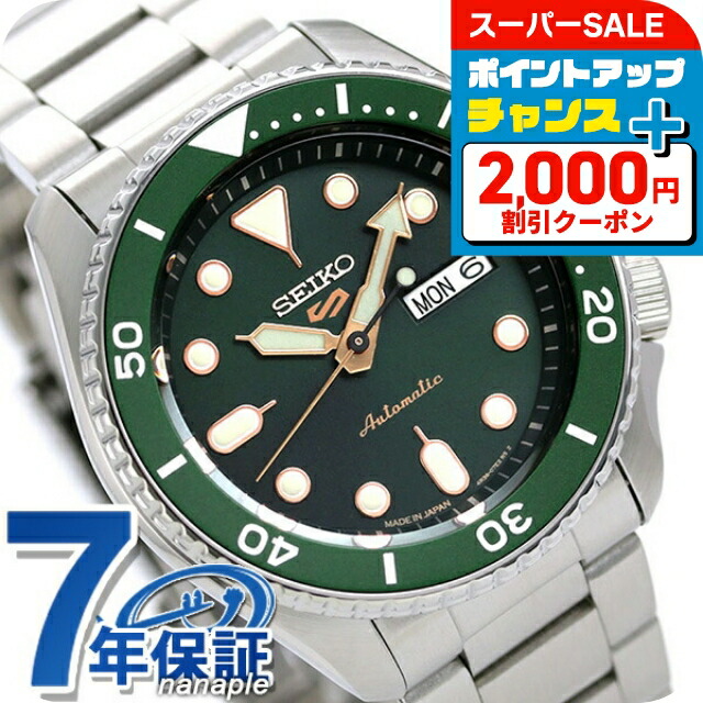 セイコーSEIKOファイブスポーツ Sports Style SBSA005 Amazon.co.jp: [セイコーウオッチ] 腕時計 ファイブスポーツ