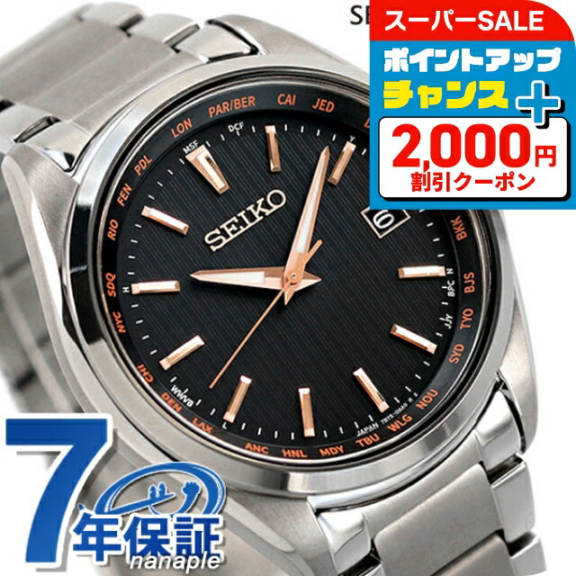 SEIKO SBTM297 ソーラー電波時計 防水 SEIKO SELECTION セイコー セレクション SBTM297 メンズ 腕時計