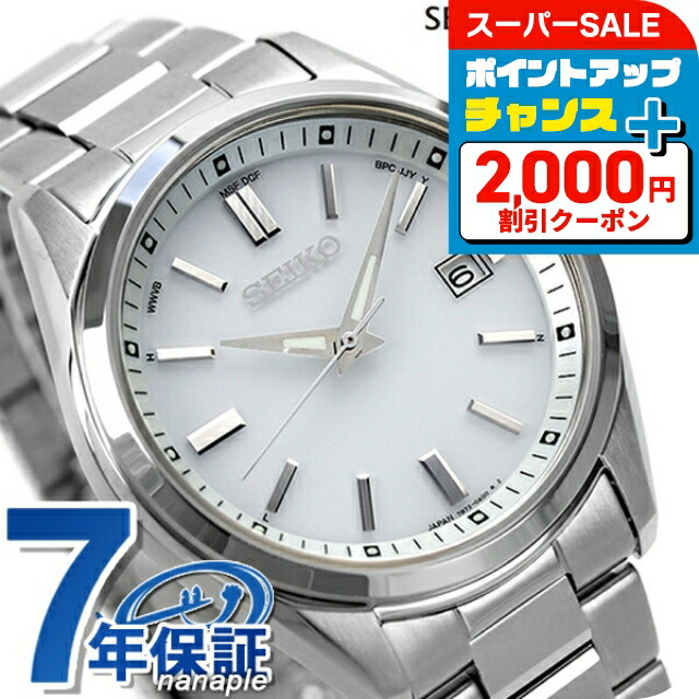 【新品】 セイコーセレクション メンズ ソーラー 電波時計 SBTM167 楽天市場】＼2000円OFFクーポン+さらに9倍／ セイコー