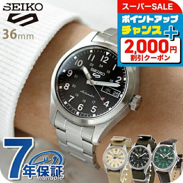 楽天市場】＼最大2000円OFFクーポン☆さらに+9倍／ セイコー