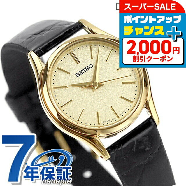 楽天市場】＼2000円OFFクーポン+さらに9倍／ セイコー エク