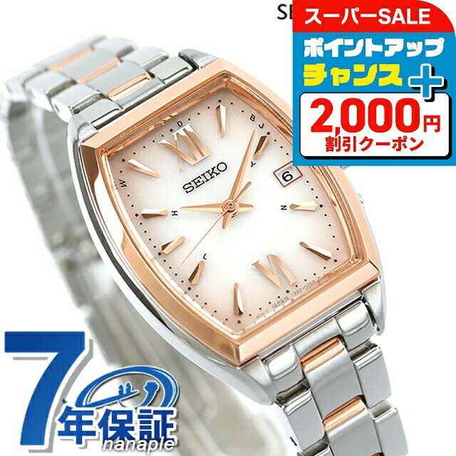 楽天市場】＼驚愕のW特典！もう1本無料+2,000円OFF／ セイコー