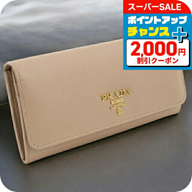 楽天市場】【10%OFF】 プラダ 長財布 フラップ ロングウォレット