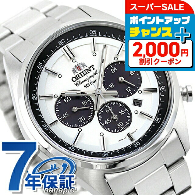 楽天市場】＼最大3000円OFFクーポン☆さらに+9倍／ オリエント