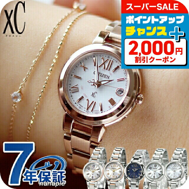 ◎【美品】CITIZEN シチズン エクシード 腕時計ES938-57W 稼働品 EXCEED(CITIZEN) （豪華おまけ有） シチズン エクシード