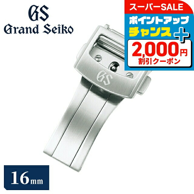 楽天市場】＼2000円OFFクーポン☆さらに+9倍／ グランドセイコー