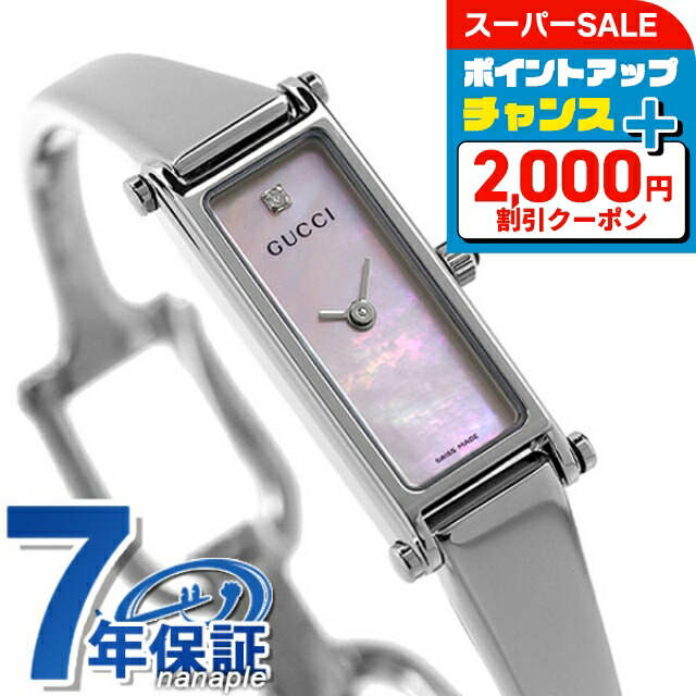 楽天市場】＼最安プライス挑戦中／ グッチ バングル 時計