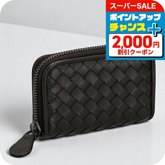 楽天市場】＼2000円OFF+全品5倍+さらに9倍／ ボッテガ・ヴェネタ