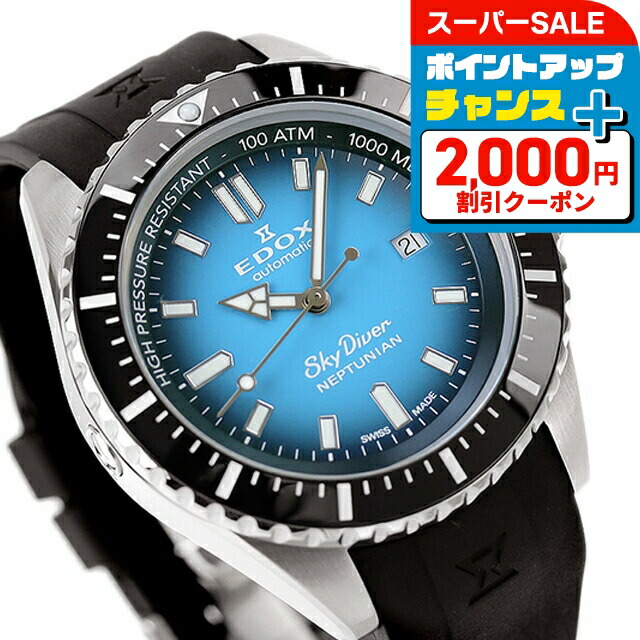 楽天市場】＼さらに2000円OFF+全品7倍+9倍／ エドックス スカイ