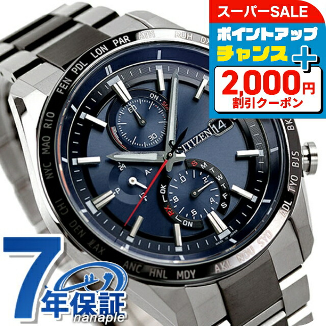 シチズンエクシードエコドライブCB1084-51A メンズ ソーラー電波クォーツ EXCEED(CITIZEN) シチズン エクシード エコドライブ ソーラー