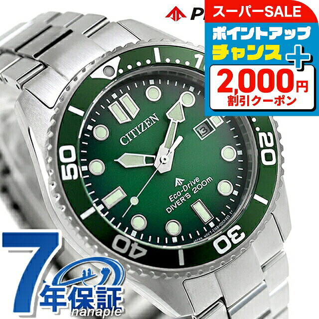楽天市場】＼2000円OFFクーポン☆さらに+9倍／ シチズン