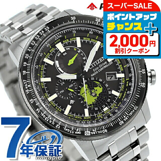 楽天市場】＼2000円OFFクーポン☆さらに+9倍／ シチズン