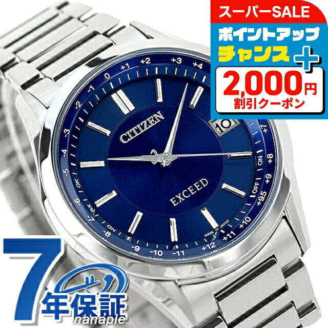 楽天市場】＼30%OFFセール☆さらに2000円OFF+9倍／ シチズン
