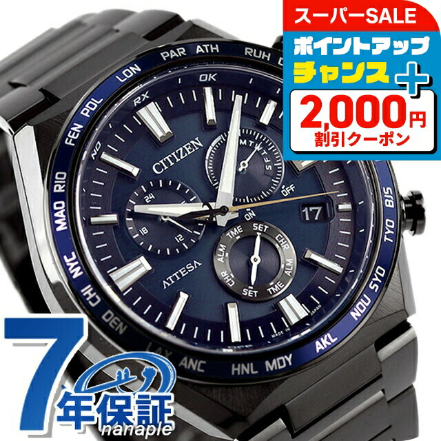 楽天市場】＼2000円OFF+さらに9倍／【名入れ1,000円】 シチズン