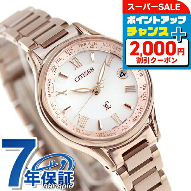楽天市場】【名入れ1,000円&ウォッチケース付】 シチズン クロス
