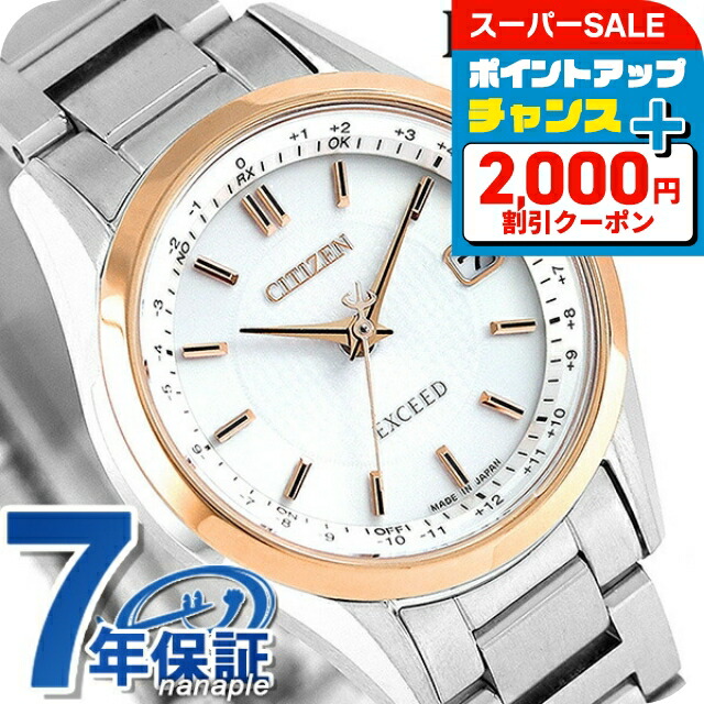 良品✨シチズン 腕時計  エクシード エコドライブ ソーラー レディース  稼働 CITIZEN[シチズン] EXCEED[エクシード]EC1120-59F「いい夫婦の日