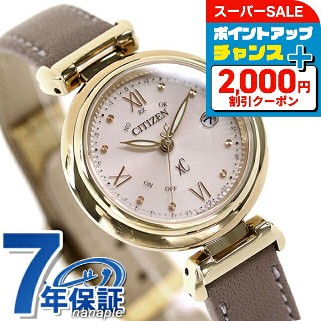 シチズン レディース クロスシー XC 時計 エコドライブ 電波 アナログ稼動 XC シチズン クロスシー CITIZEN xC エコドライブ 電波時計