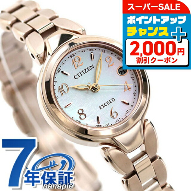 美品　CITIZEN　シチズン　エクシード　ピンク　ゴールド　ソーラー　腕時計 美品 CITIZEN シチズン XC ピンク ゴールド ソーラー レディース