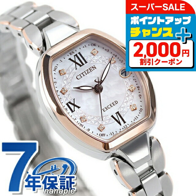 美品　CITIZEN　シチズン　エクシード　ピンク　ゴールド　ソーラー　腕時計 楽天市場】【お取り寄せ】シチズン エクシード サクラピンク