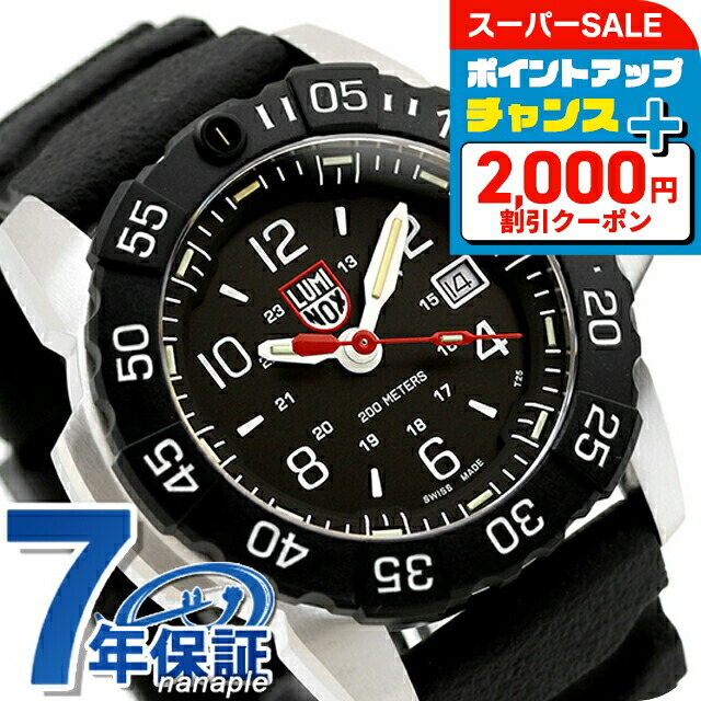楽天市場】＼最安プライス挑戦中／ ルミノックス レコン