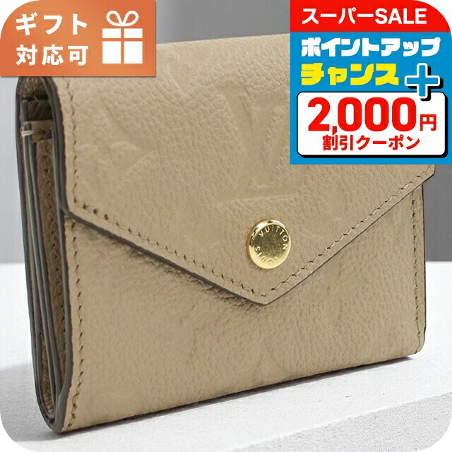 ★超極SSS美品★ヴィトンモノグラム アンプラント ポルトフォイユヴィクトリーヌ 楽天市場】ルイヴィトン 3つ折り財布 Louis Vuitton モノグラム