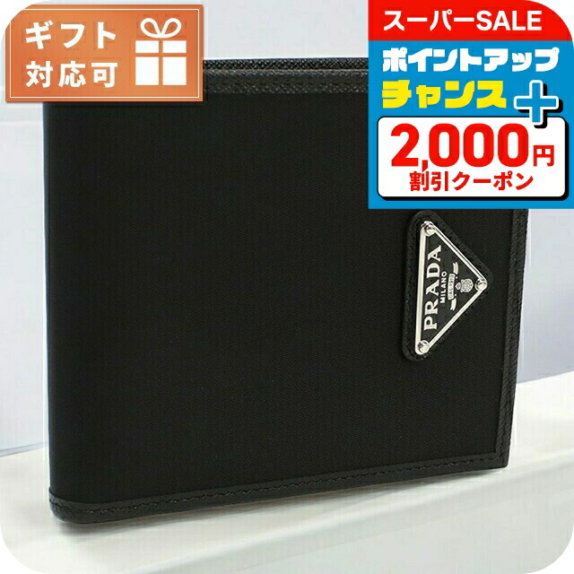 楽天市場】プラダ/PRADA 財布 メンズ 型押しカーフスキン 二