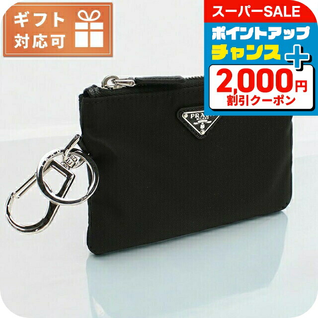 楽天市場】PRADA プラダ コインケース 2TT085 2AHF F0002 メンズ