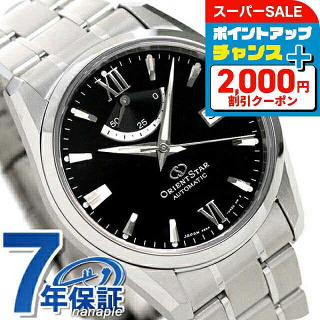 ベ*ラ様 オリエントスター　RK-AU0005L 楽天市場】【2000円OFFクーポン！＆店内ポイント最大55倍！本日
