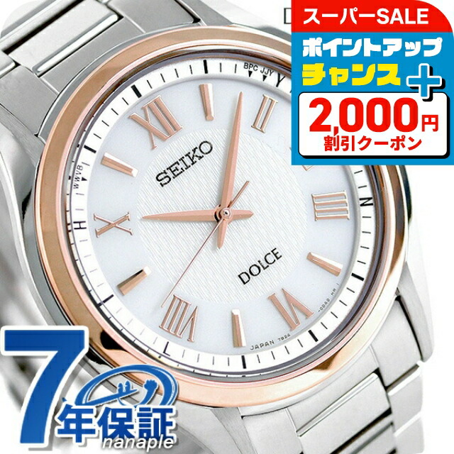 楽天市場】＼2000円OFFクーポン+さらに9倍／ セイコー ドルチェ