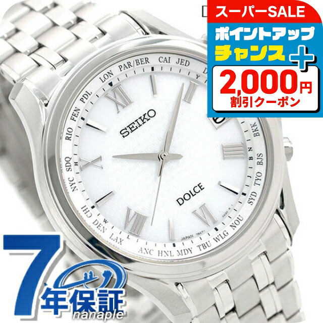 楽天市場】＼驚愕のW特典！もう1本無料+2,000円OFF／ セイコー