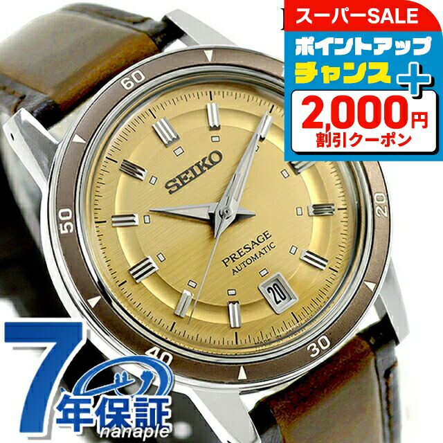 楽天市場】＼3000円OFFクーポン☆Rモバイル会員限定／ セイコー