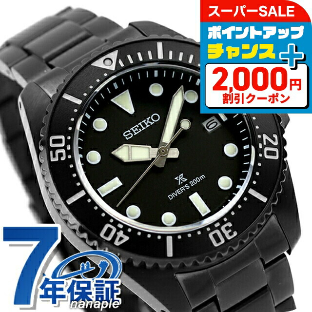 楽天市場】【名入れ1,000円&タンブラー付】 セイコー プロ