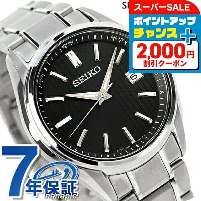 ジ*ー様 SEIKO セイコー　電波ソーラー腕時計　SBTM291 SBTM291 – セイコーセレクション – セイコーオンラインストア