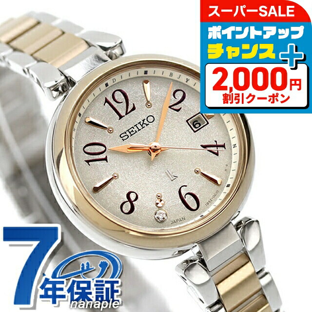 極美品【稼働品】SEIKOセイコールキア　ホワイト　ダイヤインデックス　ソーラー 極美品【稼働品】SEIKOセイコールキア ホワイト ダイヤ