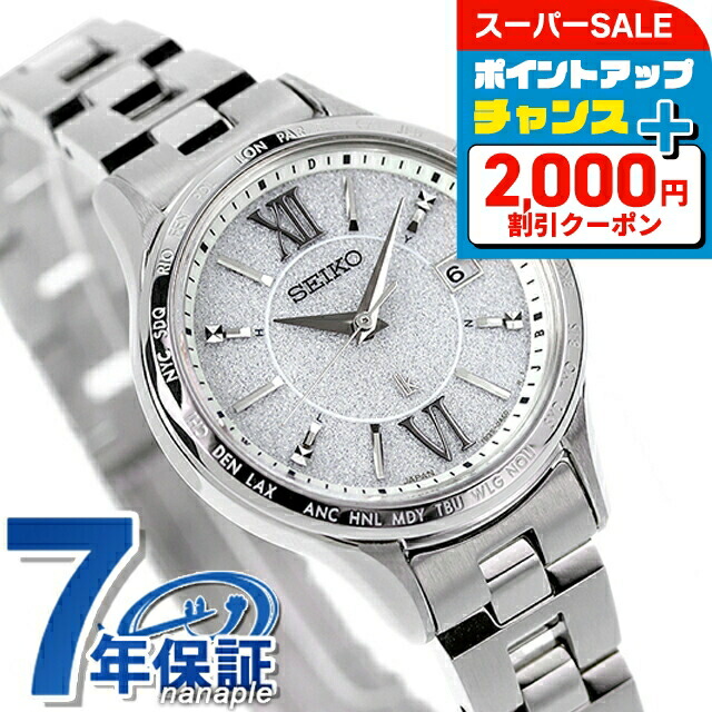 楽天市場】セイコー【SEIKO】SSVV035/1B35-0AB0 ルキア デイト